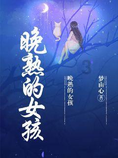 从《梦华录》到《苍兰诀》，徐海乔的演技发生了怎样的变化？游戏画面